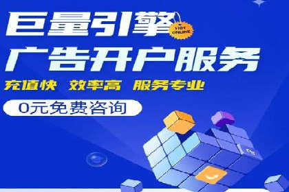 案例分享：百度竞价开户助力企业业绩翻倍
